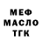 МЕТАДОН кристалл Marco Benzel