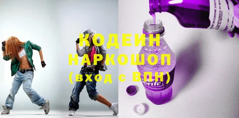 Codein напиток Lean (лин)  Дно 