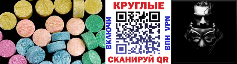 Ecstasy Cube  купить закладку  blacksprut ссылки  Дно 