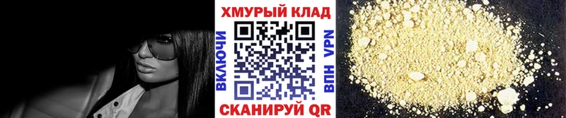 где найти   Дно  ГЕРОИН Афган 