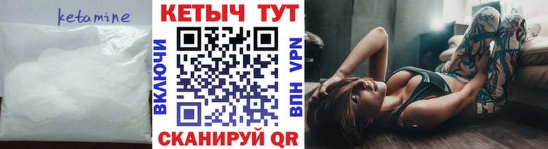 hydra ссылки  Дно  Кетамин VHQ  купить наркотик 