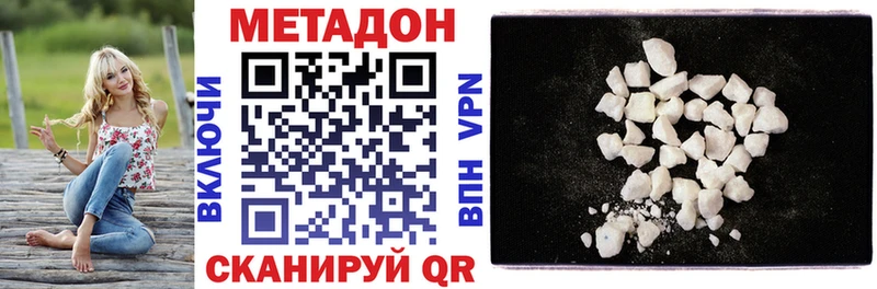 купить наркоту  мега ТОР  МЕТАДОН methadone  Дно 